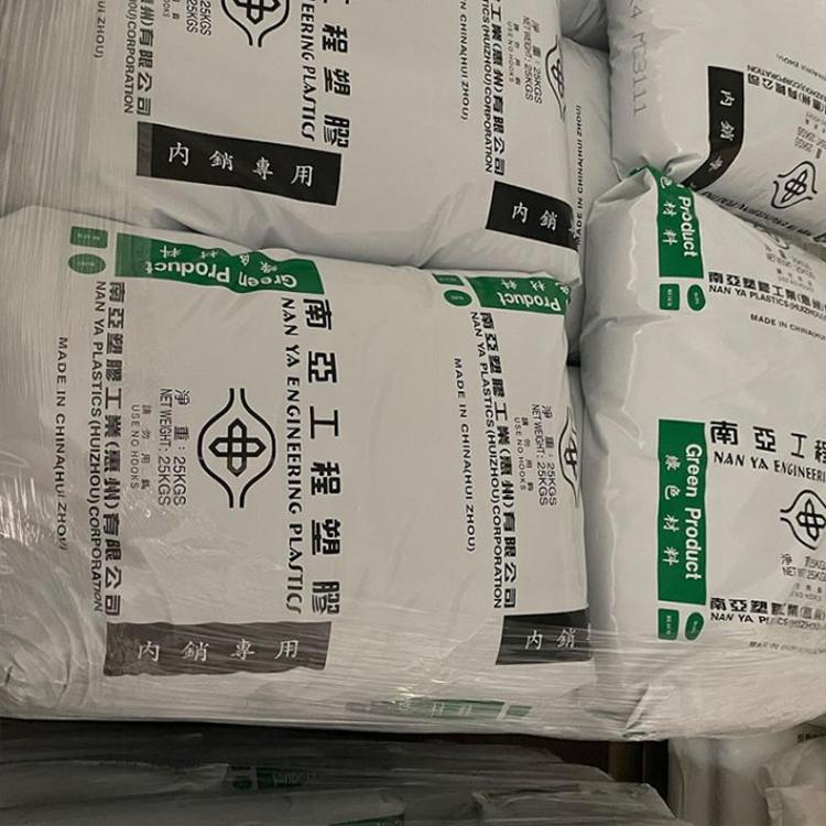 臺灣南亞工業塑膠系列 聚對苯二甲酸丁二酯 聚酰胺 聚丙烯 聚碳酸酯