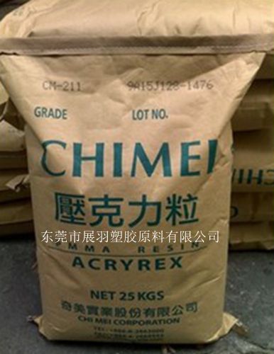 ACRYREX? PMMA光學級CM-211G樹脂CM-205押出級ICM-205G特性用途區別