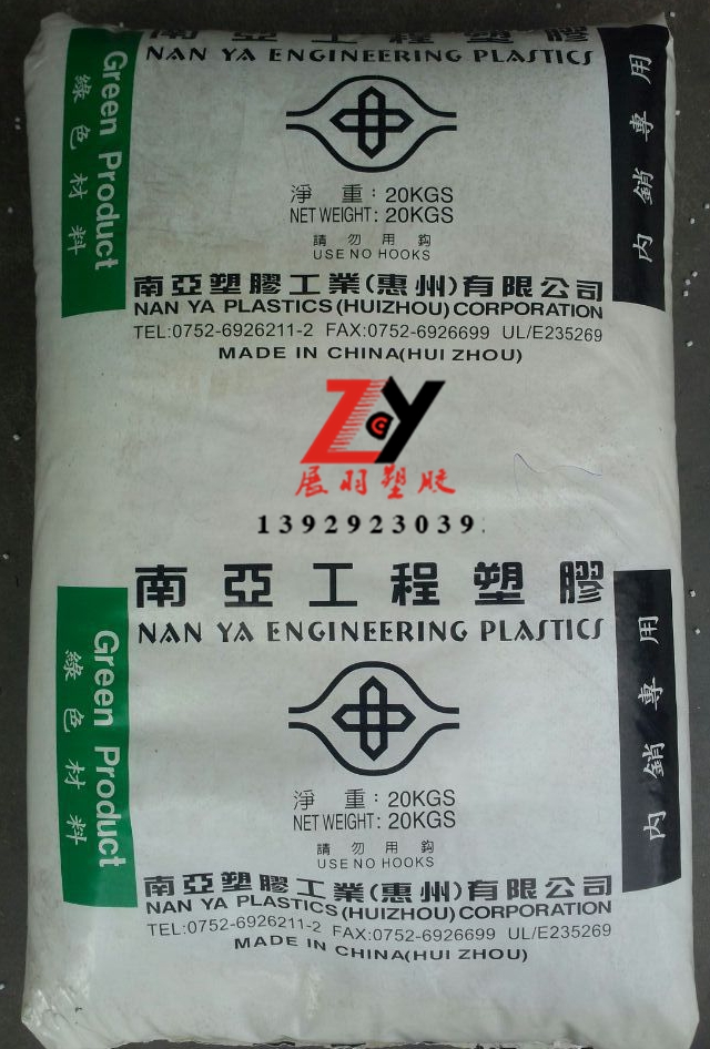 臺灣南亞PP牌號介紹 臺灣南亞聚丙烯PP用途特性  臺灣南亞PP現貨行情資訊